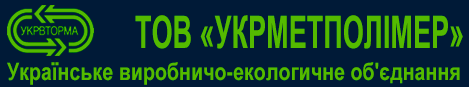 Укрметполимер